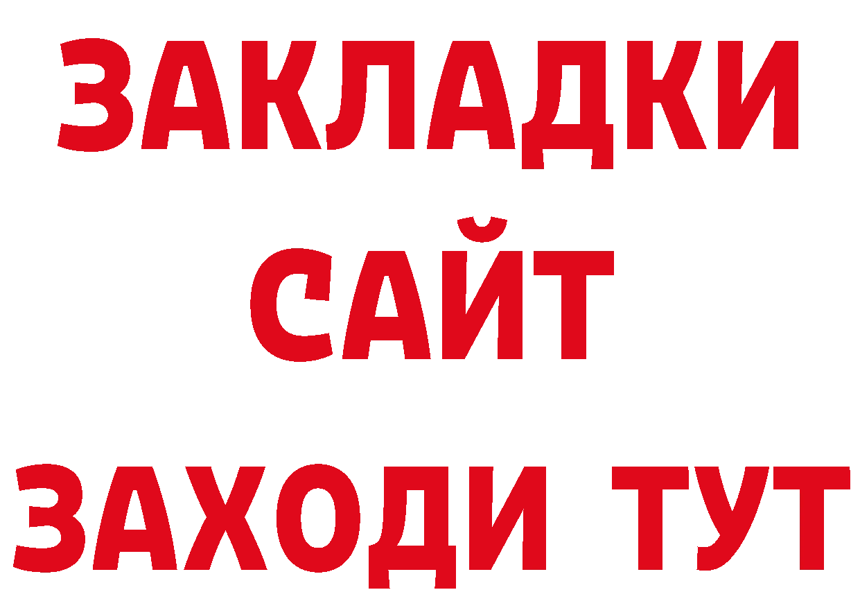 Как найти закладки? нарко площадка состав Вуктыл