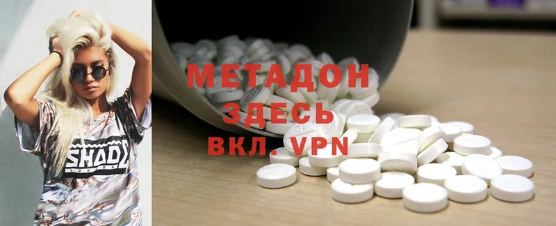 Метадон VHQ  Вуктыл 